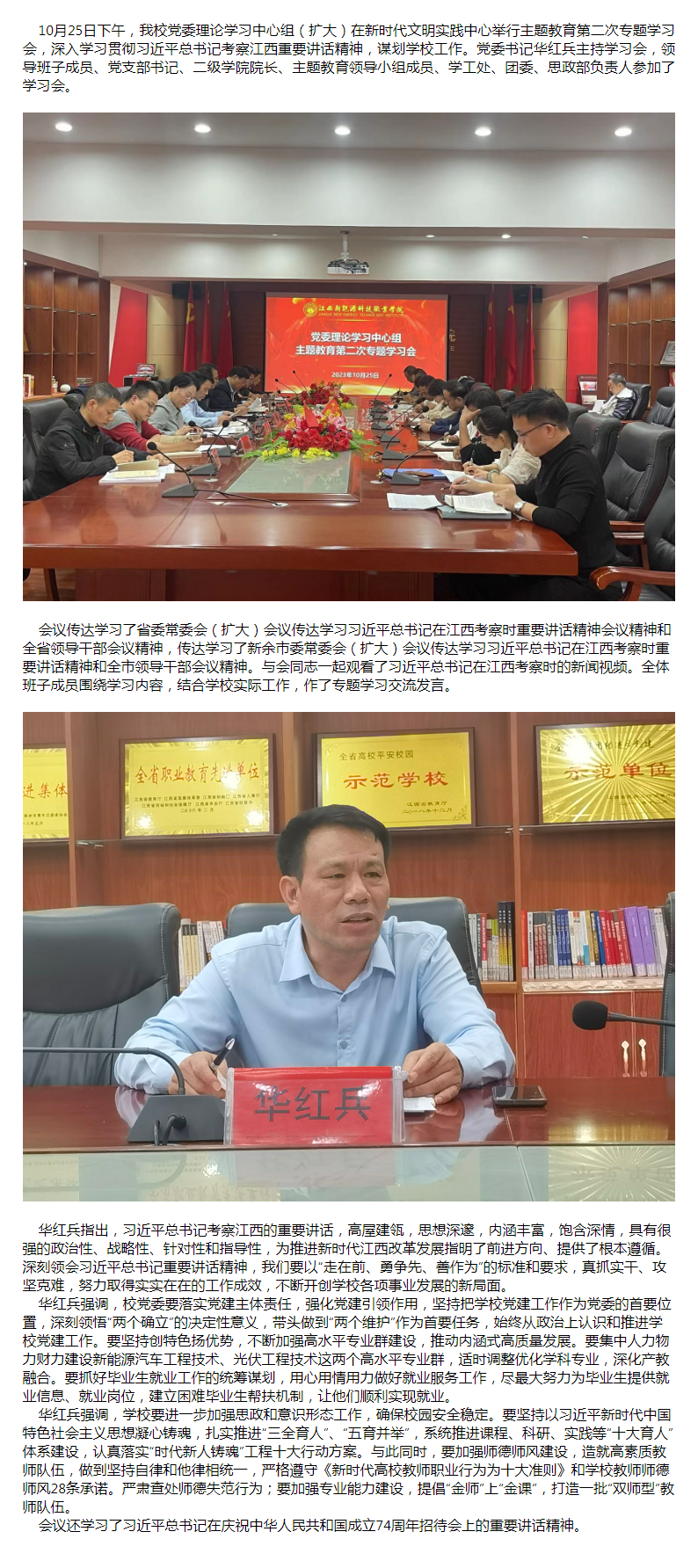 江西新能源科技职业学院-新闻动态.png